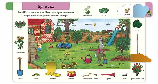 Книга Шусть и Шуня. Большая книга слов. Автор - Аксель Шеффлер (Artbooks) - фото 2