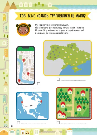 Мапи (+192 наліпки) - фото 5