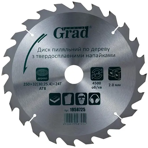 Диск пилковий по дереву Grad з твердосплавними напайками 250×32(30;25.4)×24T (1958725) - фото 1