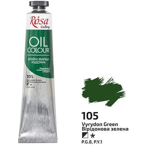 Фарба олійна Вірідонова зелена (105) 45 мл Rosa Gallery [CD] - фото 1