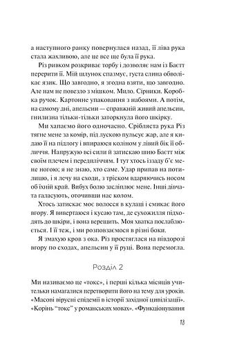 Дикі дівчата - фото 7