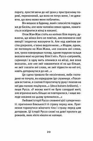 Далекі близькі - фото 6