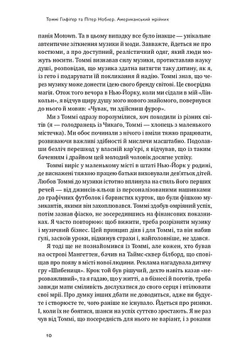 Американський мрійник. Моє життя у фешн-індустрії - фото 5