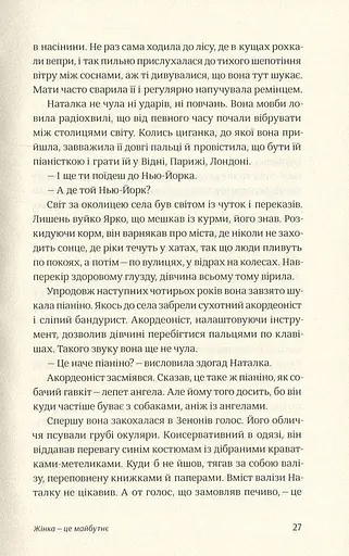 Що сказано - фото 15