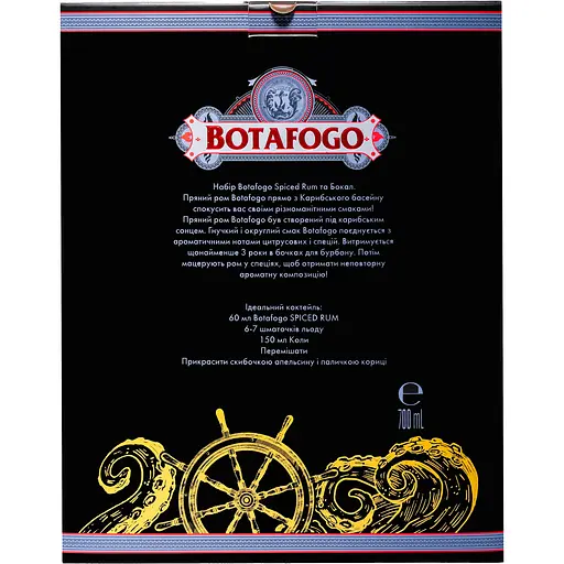 Уцінка. Ром Botafogo Spiced 40%, 0.7 л + склянка в подарунковій упаковці - фото 4