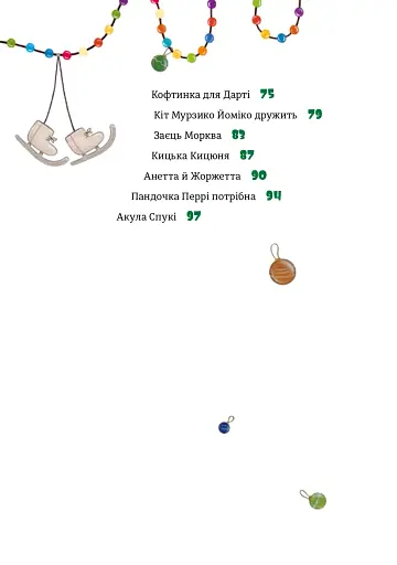 Іграшок повний будинок - фото 2