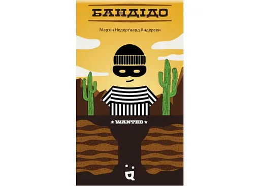 Настольная игра Pakufuda Games Бандидо (Bandido) (укр.) (PS001P) - фото 2