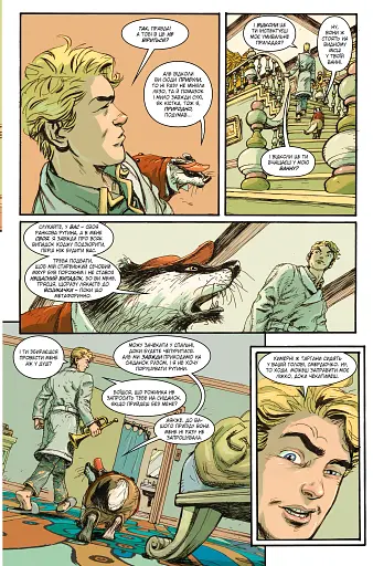 Казки. Книга 11. Батьківщина в огні - фото 5