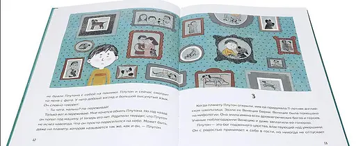 Книга Плутон. Автор – Валентина Вздульская (Vivat) (на русском языке) - фото 2