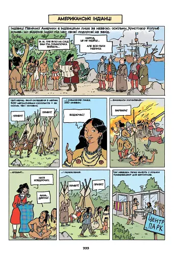 Уся історія сексу - фото 6