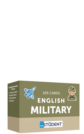 Military (105) англійська