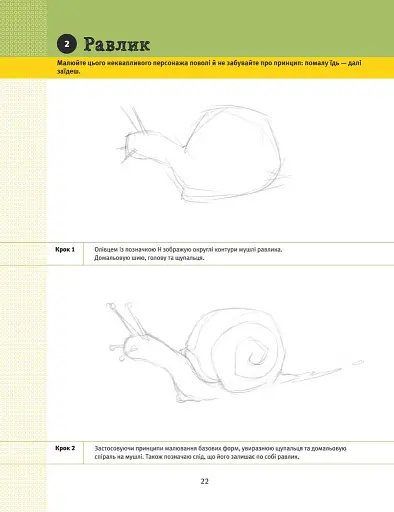 50 креативних ідей малювання олівцем - фото 9