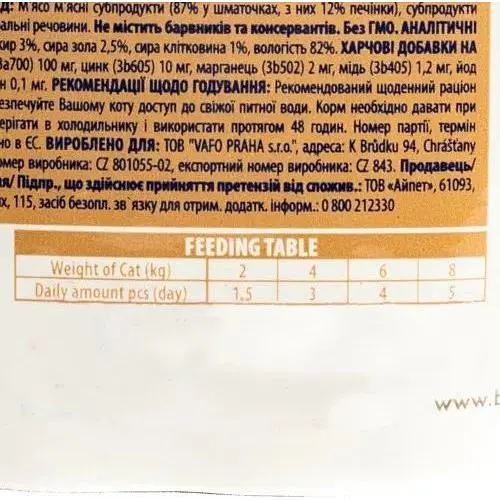 Влажный корм Brit Premium Cat pouch для стерилизованных кошек печень 100 г - фото 3