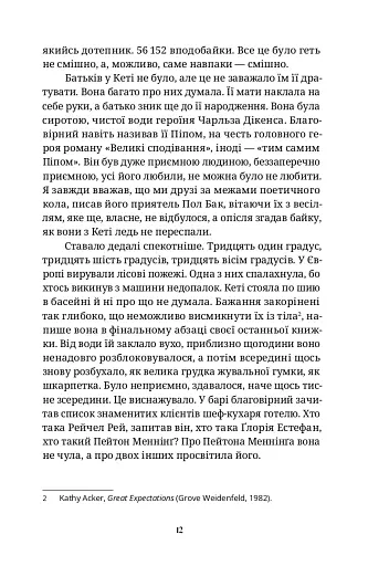 Крудо - фото 5