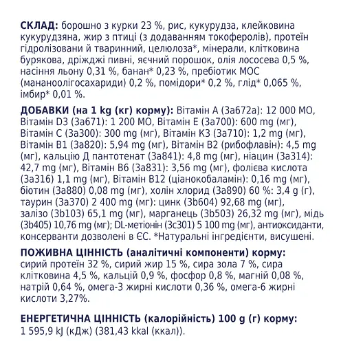 Уценка. Сухой корм для кошек Club 4 Paws Premium Indoor 4 in 1, 14 кг (B4630201) - фото 7