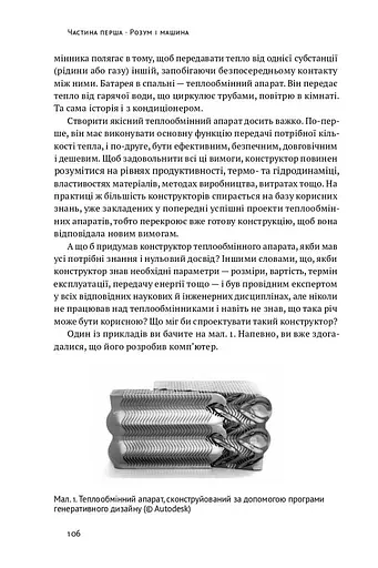 Машина, платформа, натовп - фото 13