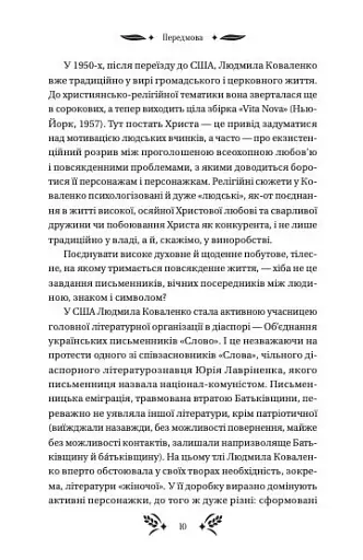 Степові обрії - фото 9