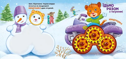 Їдьмо разом! Ферма - Овчаренко Олег (550167) - фото 4