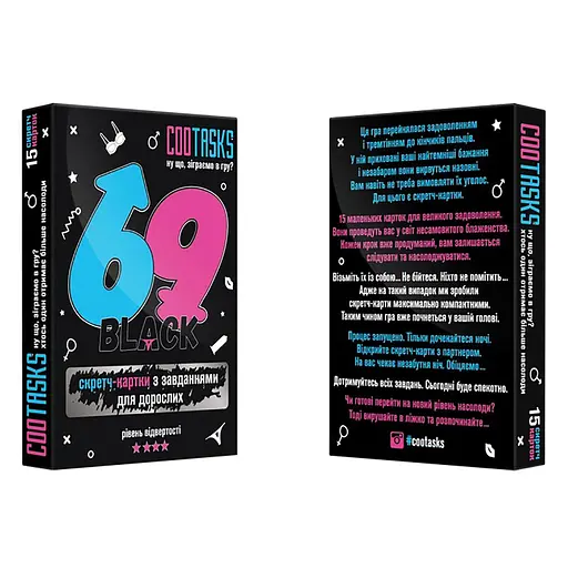 Скретч-картки для дорослих 69 Black 940006, 4 серія - фото 3