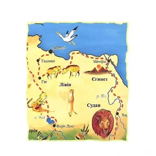 Детская книга "Африка Казика" 318291 - фото 8