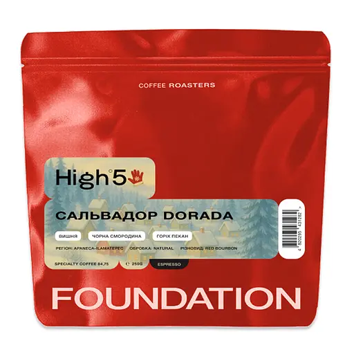 Кава в зернах Foundation High5 Сальвадор Dorada Еспресо 250 гр