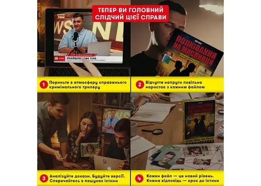 Настільна гра Оrner Полювання на мисливця (укр.) (orner-3486) - фото 5