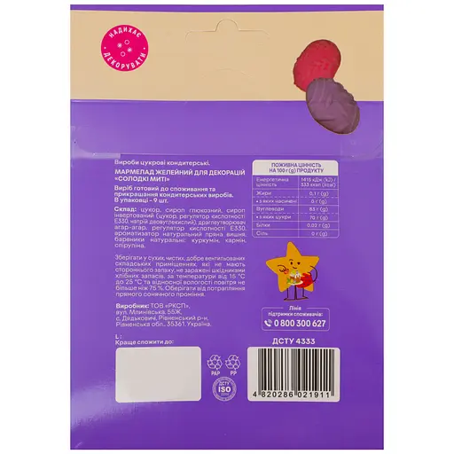 Мармелад желейный Добрик Сладкие мгновения для декораций - фото 2