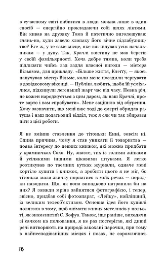 Колекціонер - фото 14