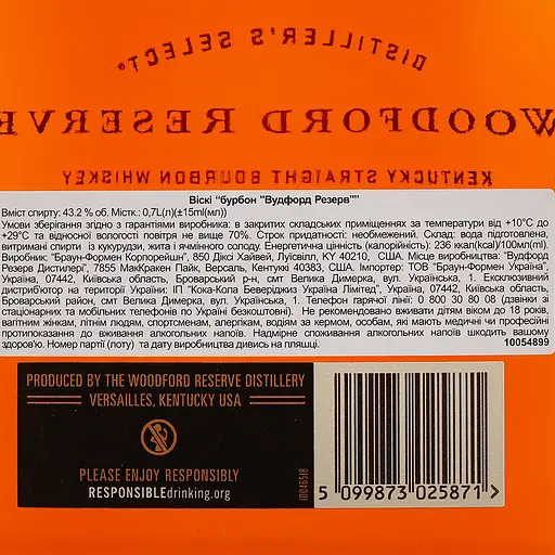 Уценка. Виски Woodford Reserve + стакан, 43,2%, 0,7 л (778637) - фото 5