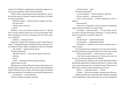 Арабески - фото 8