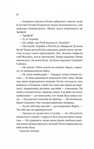 Підпільна держава - фото 18