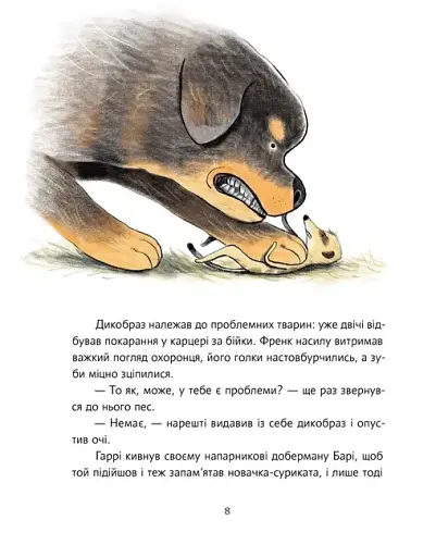 Велика втеча суриката Оскара - фото 5