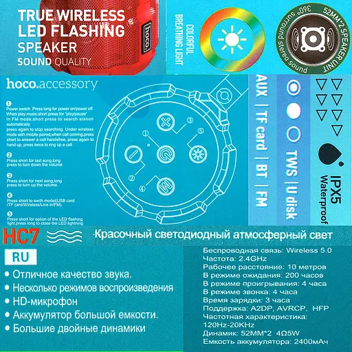 Портативна Bluetooth-колонка Hoco HC7 Pleasant sports BT speaker Червоний - фото 2