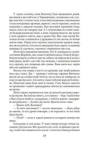 Симон - фото 19