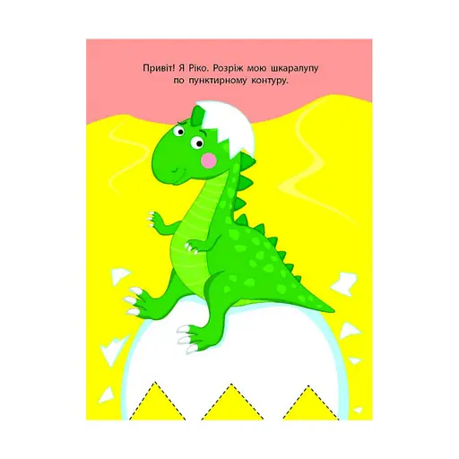 Развивающие тетради "Супергерой" 20417 книга-разрезалка - фото 2