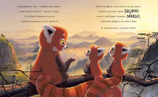 Маленькие истории о чудесах и дружбе: Как панды-малыши научились обещать - Рэйчел Брайт (557516) - фото 4