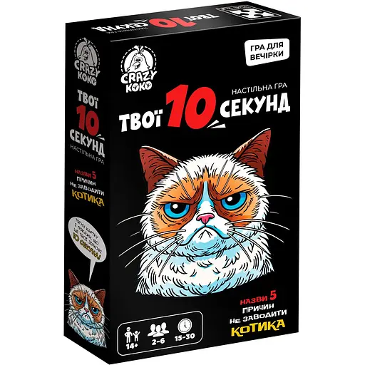 Настольная игра Vladi Toy развлекательная. Твои 10 секунд (VT5903-07) - фото 1