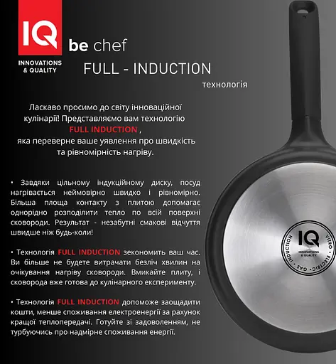 Сковородка IQ Be Chef 20 см IQ-1144-20 классическая  - фото 5