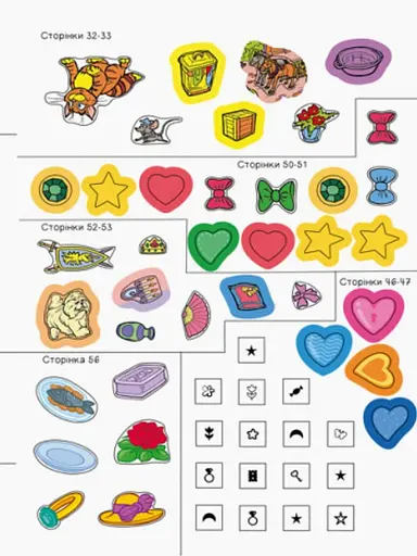 Територія без дорослих. Я граюся з принцесами та феями - фото 7