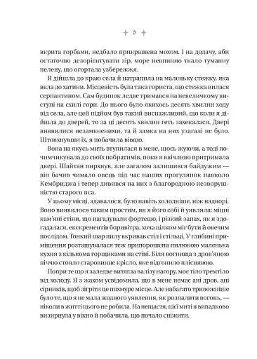 Енциклопедія фейрі Емілі Вайлд - фото 8