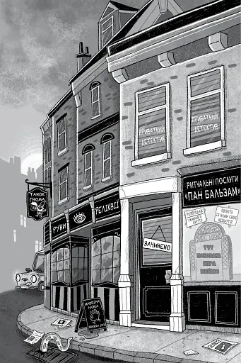 Розгадай таємницю самостійно. Часокрад - фото 2