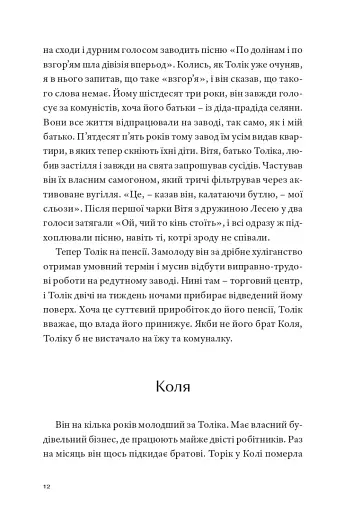 Творчі люди - фото 9