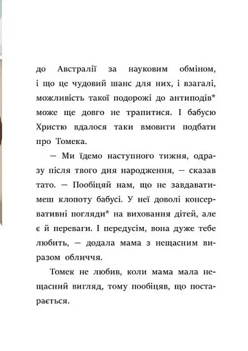 Усе через смартфон - фото 3