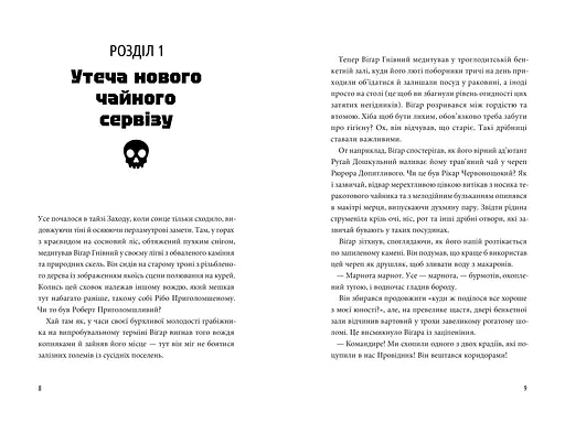 Происшествия Сифано. Суперкосмическое измерение. Том 2 – Леонар Берто (978-617-7968-13-8) - фото 2