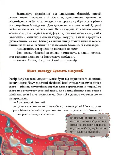 Що в кінці: куди зникають какунці? Фузя і Ратько рятують каналізацію - фото 11