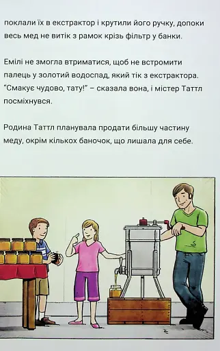 Близнюки Таттл і потвора з острова Джекілл. Книга 3 - фото 3