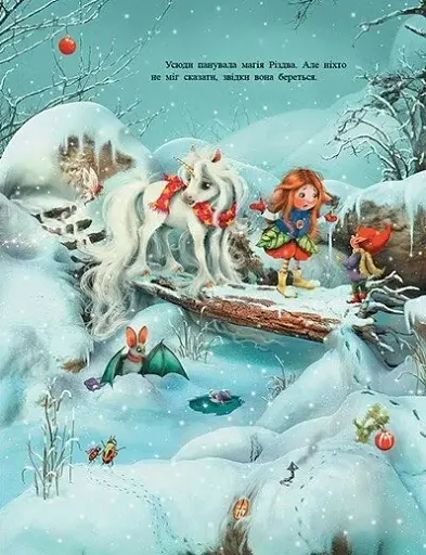 У пошуках магії Різдва - фото 5