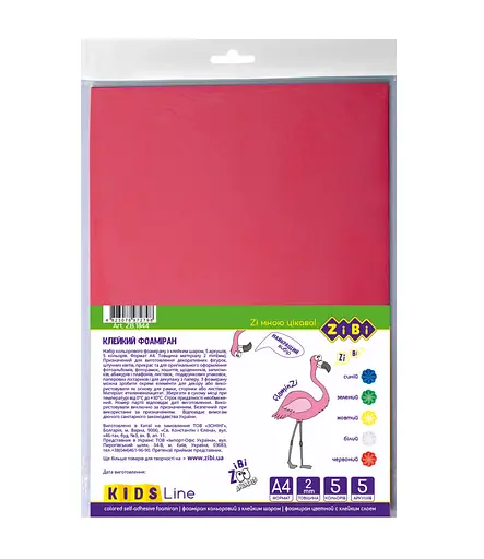 Фоаміран кольоровий із клейким шаром KIDS Line, 2 мм, А4, 5 аркушів в упаковці (В асортименті)
