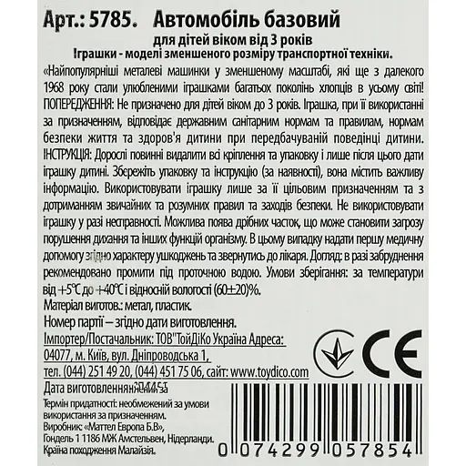 Базова машинка Hot Wheels Let's Race Street Shrieker блакитно-червона (5785) JBC08-N521         - фото 2