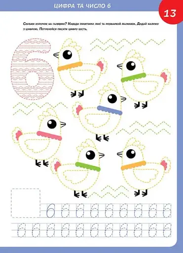 Smart Kids. Математика 4+ - фото 5